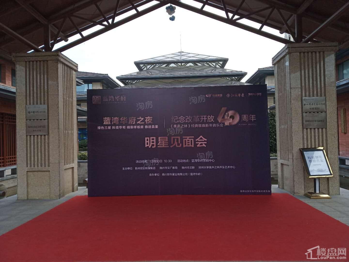 蓝湾华府实景图