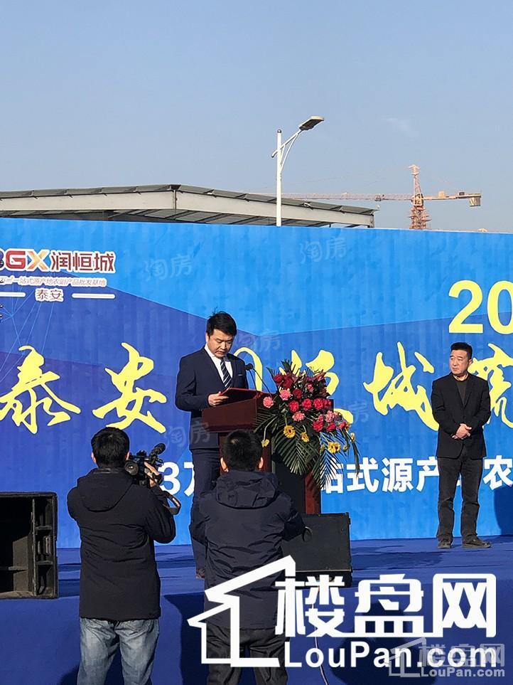 泰安润恒城实景图