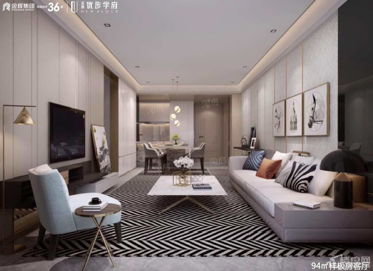 金辉优步学府样板间