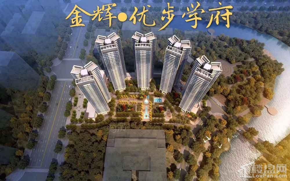 金辉优步学府效果图