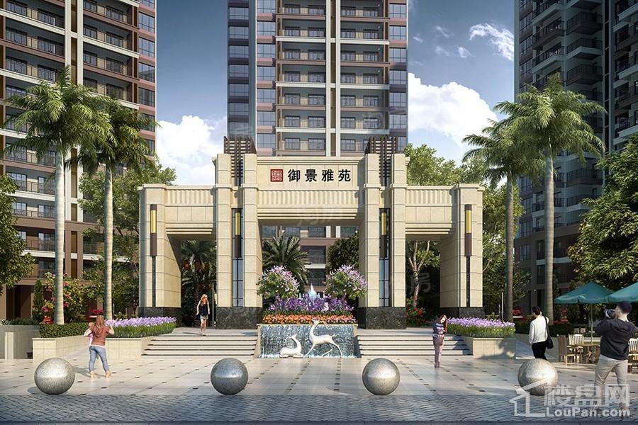 珠光御景雅苑效果图