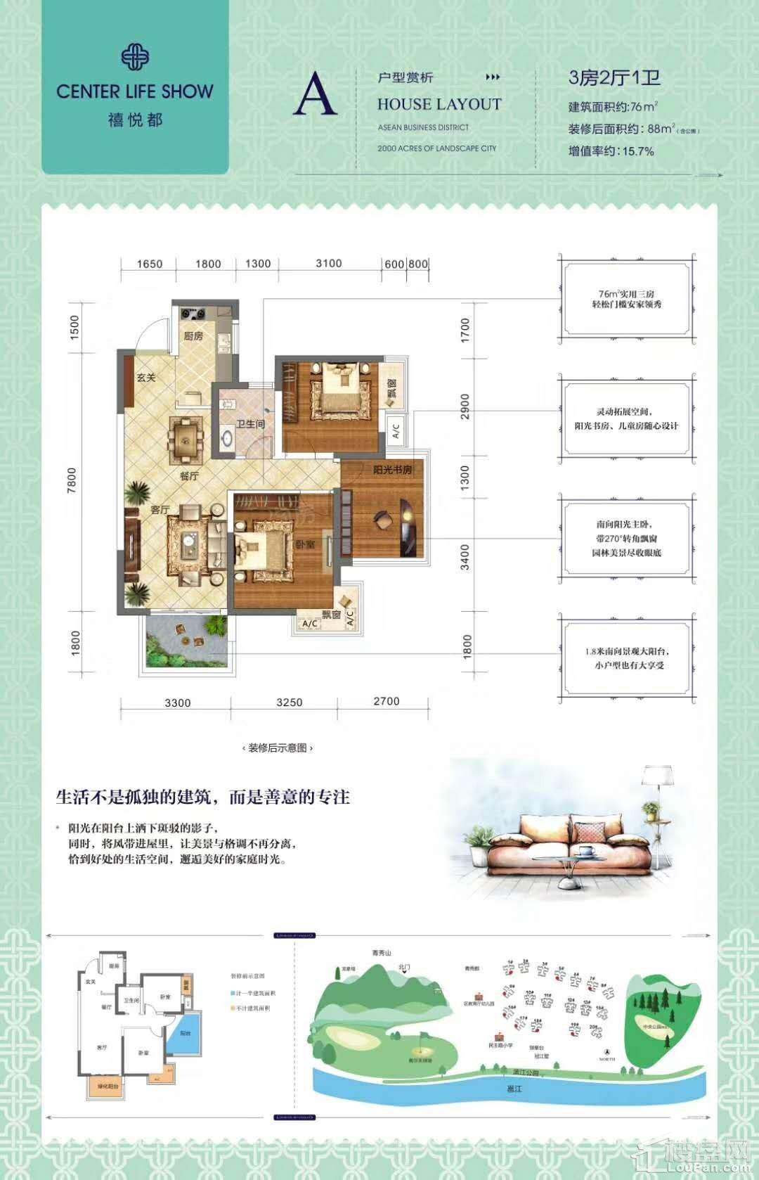 户型图片