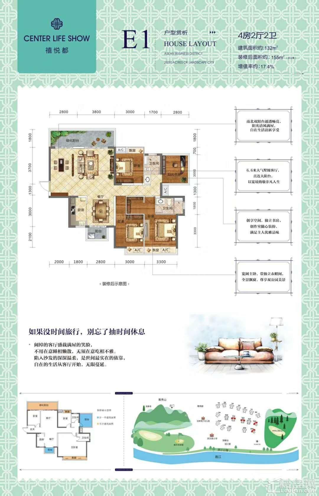保利领秀前城五期禧悦都11/12/15/20#楼E1户型