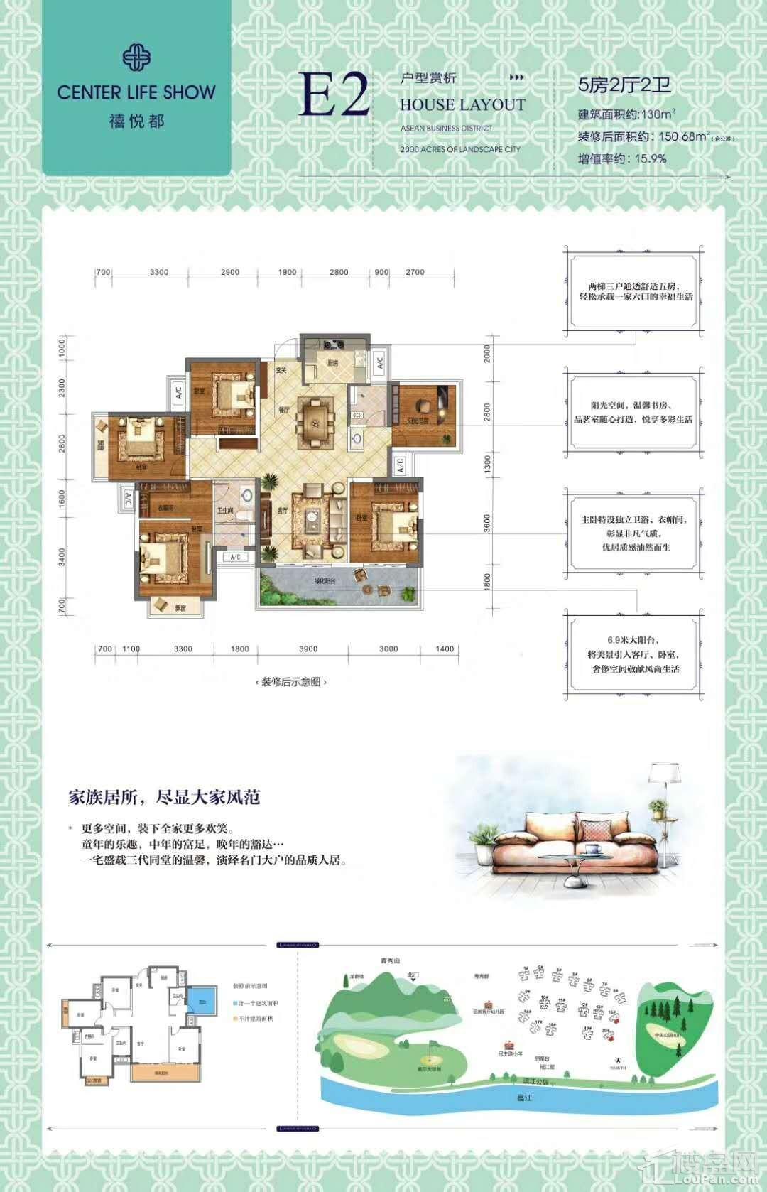 保利领秀前城五期禧悦都15/20#楼E2户型