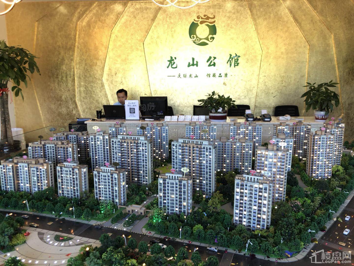 龙山公馆实景图