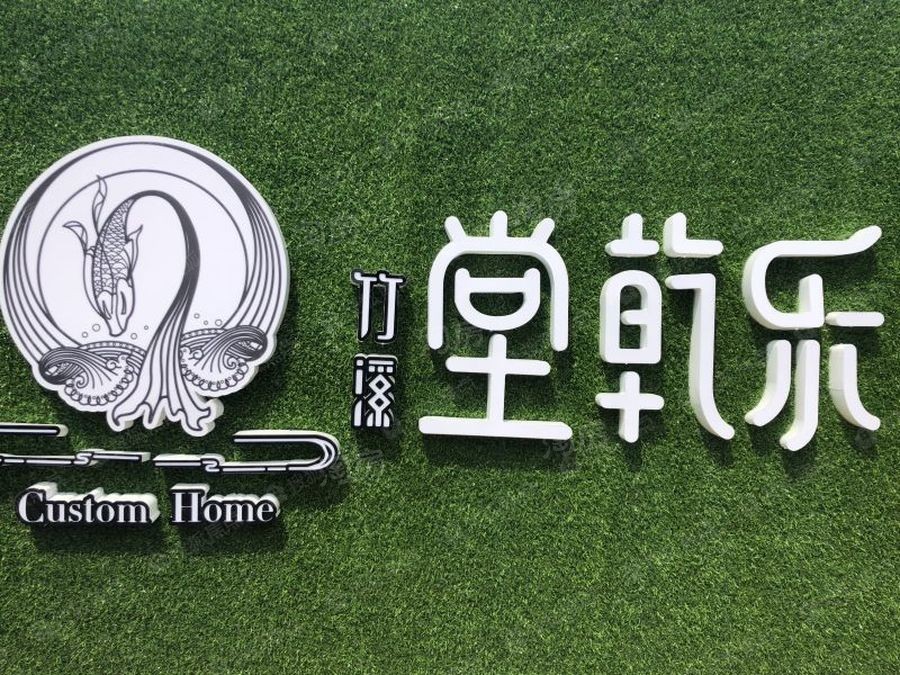 堂乾乐花苑
