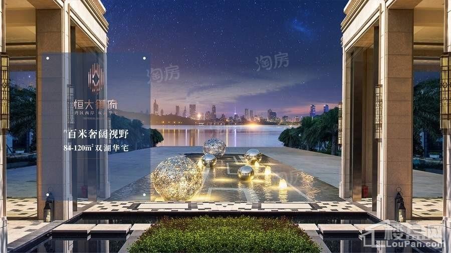 中山恒大御府效果图