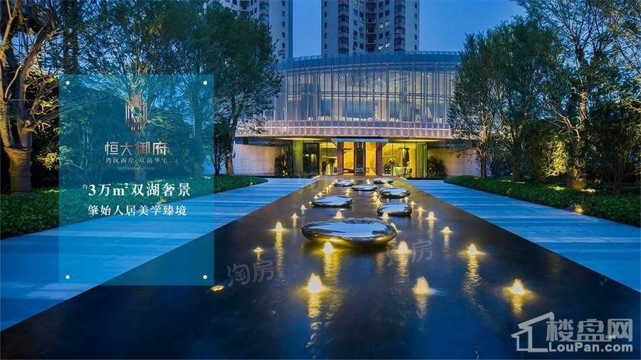 中山恒大御府效果图