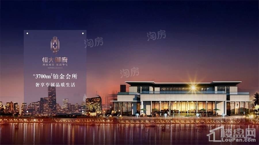 中山恒大御府效果图