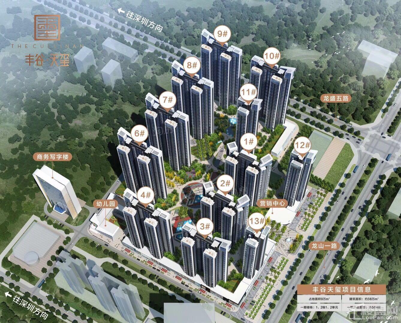 丰谷天玺效果图