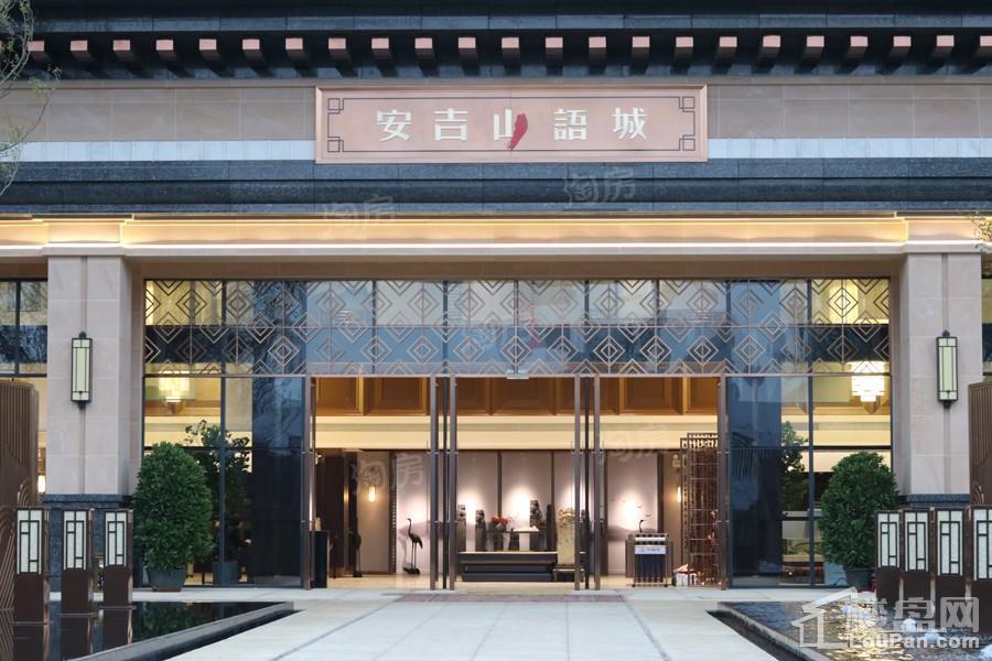 中国铁建安吉山语城实景图