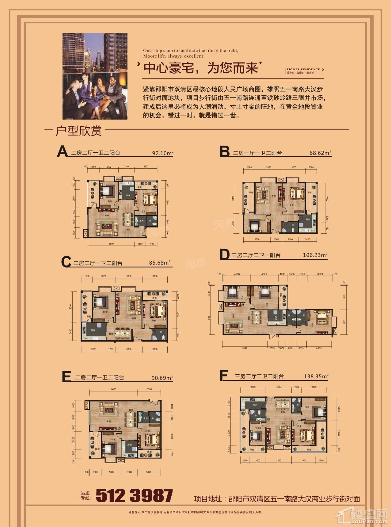 周边配套图