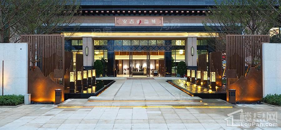 中国铁建安吉山语城实景图