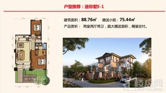 荣盛汤泉首岭效果图