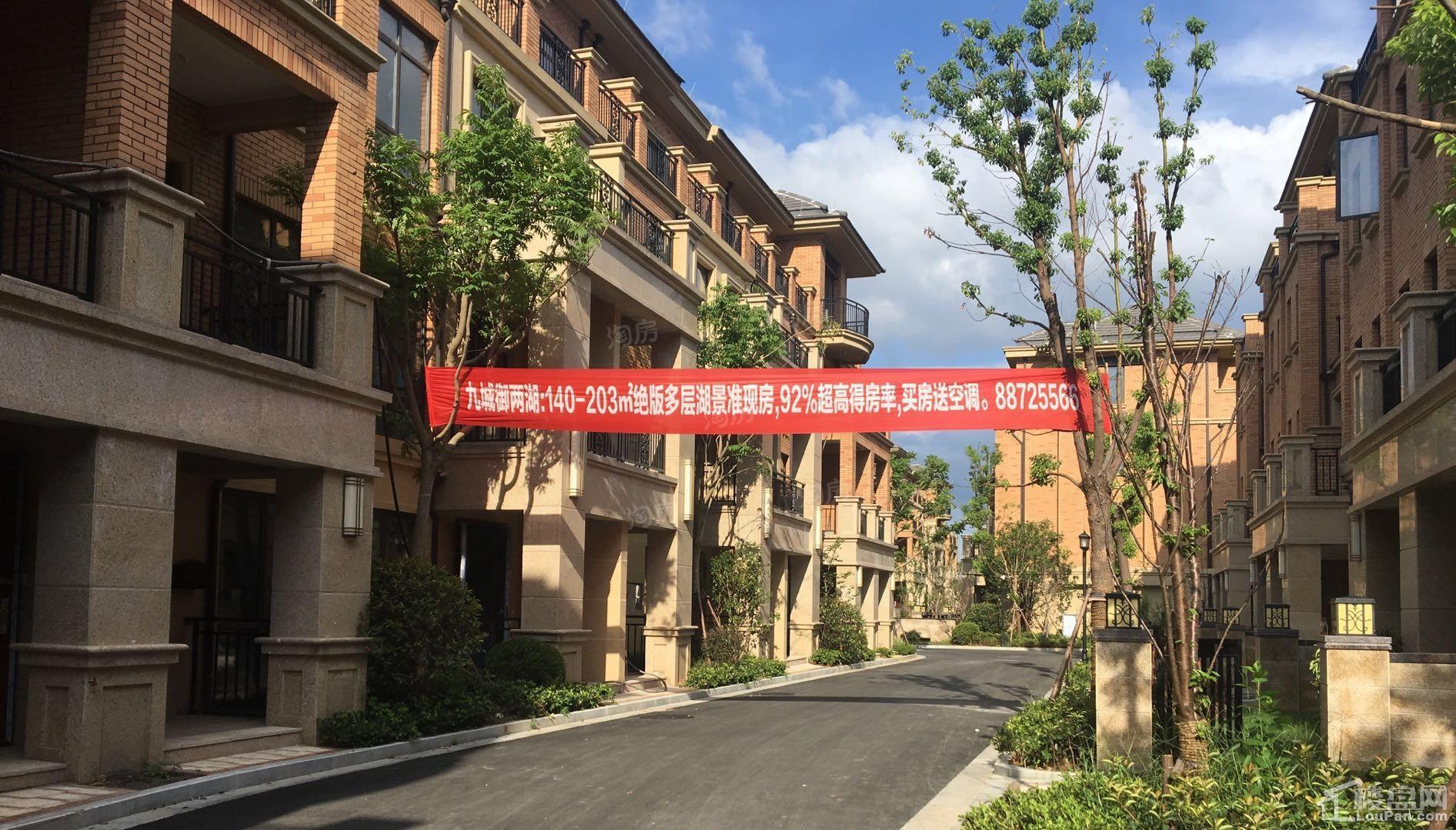 九城御两湖实景图