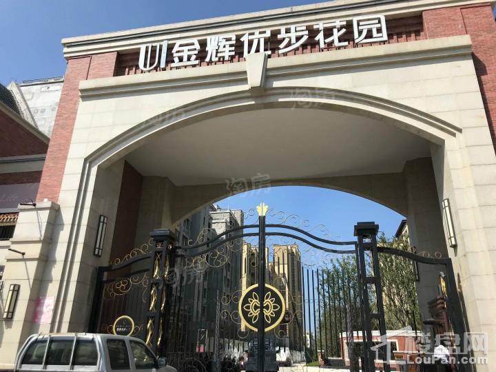 金辉优步花园商铺实景图