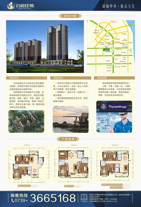 云岭佳苑效果图