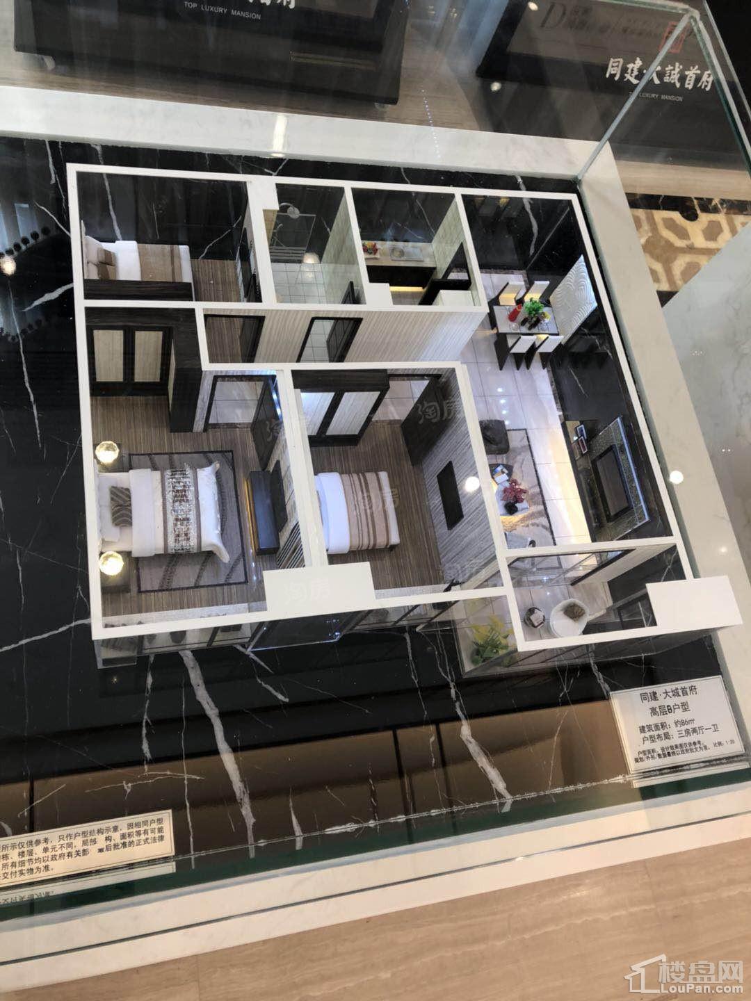 同建•大诚首府实景图
