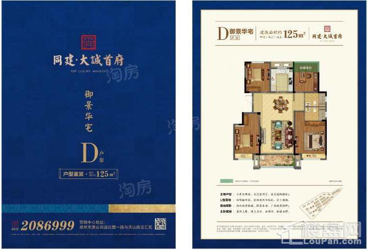 户型图片