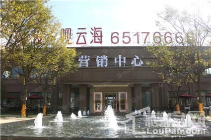 俊发·观云海实景图