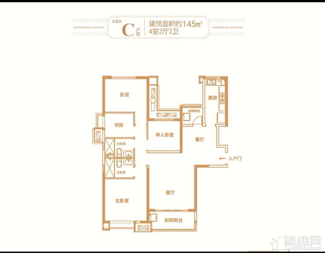 C户型