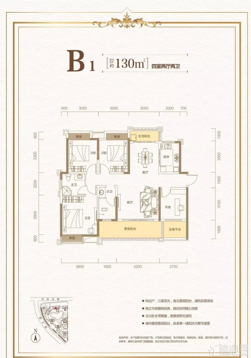 润和滨江府4室2厅2卫