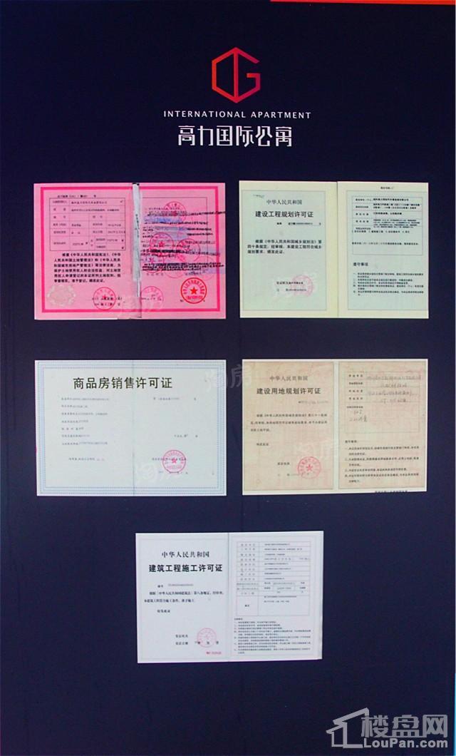 高力国际公寓配套图