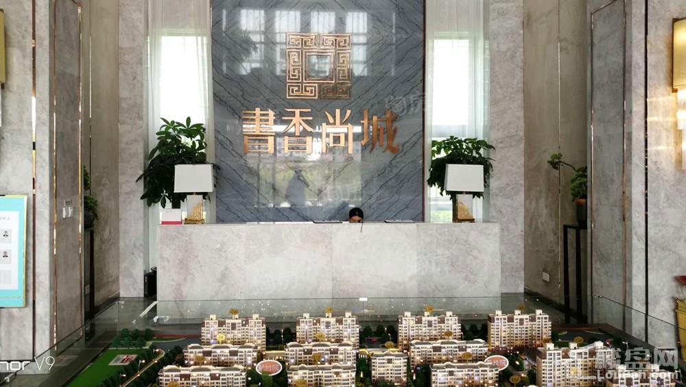 华业书香尚城实景图