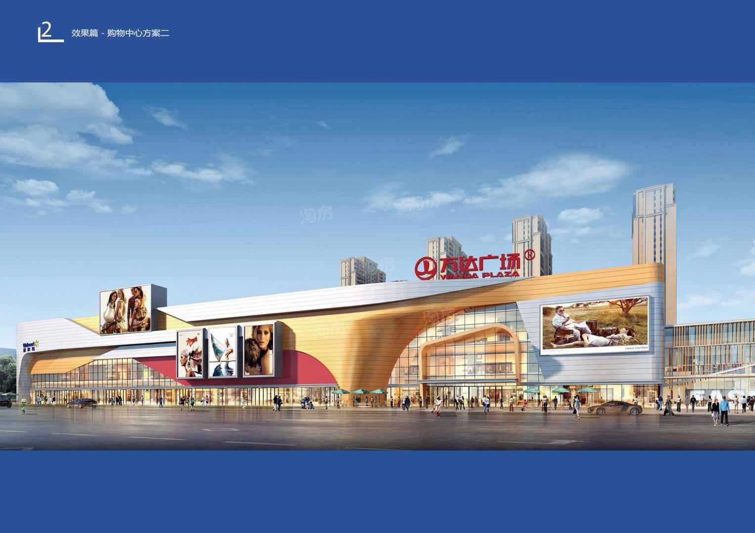 秦皇岛万达广场效果图