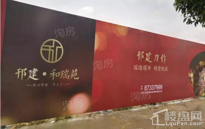 邗建和瑞苑实景图