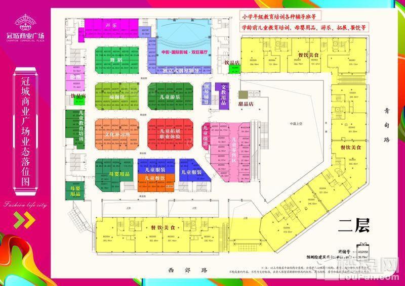 冠城商业广场位置图