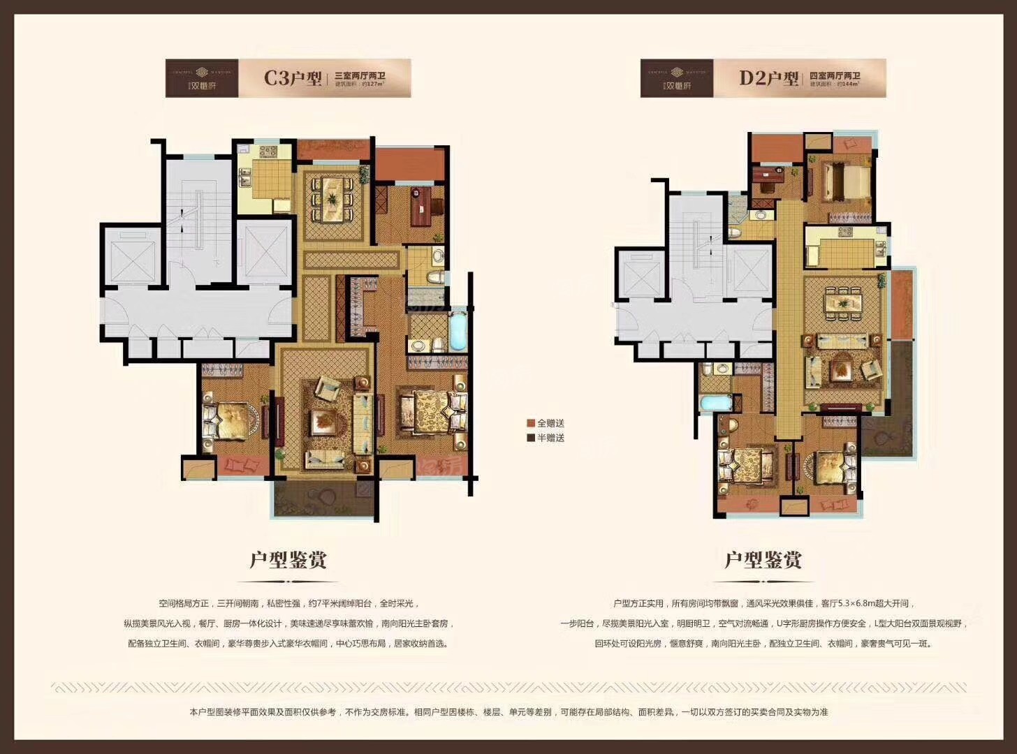 海伦堡双樾府效果图