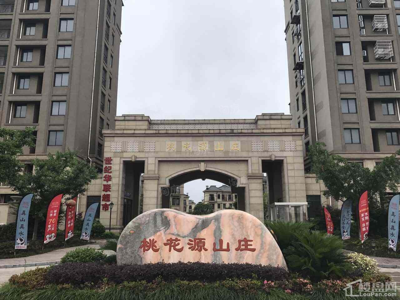 桃花源山庄实景图