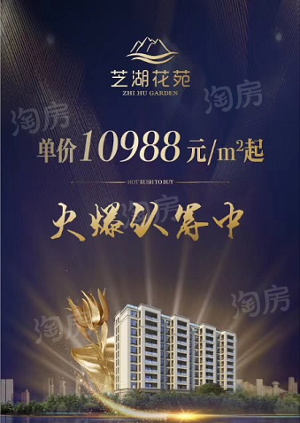 芝湖花苑效果图