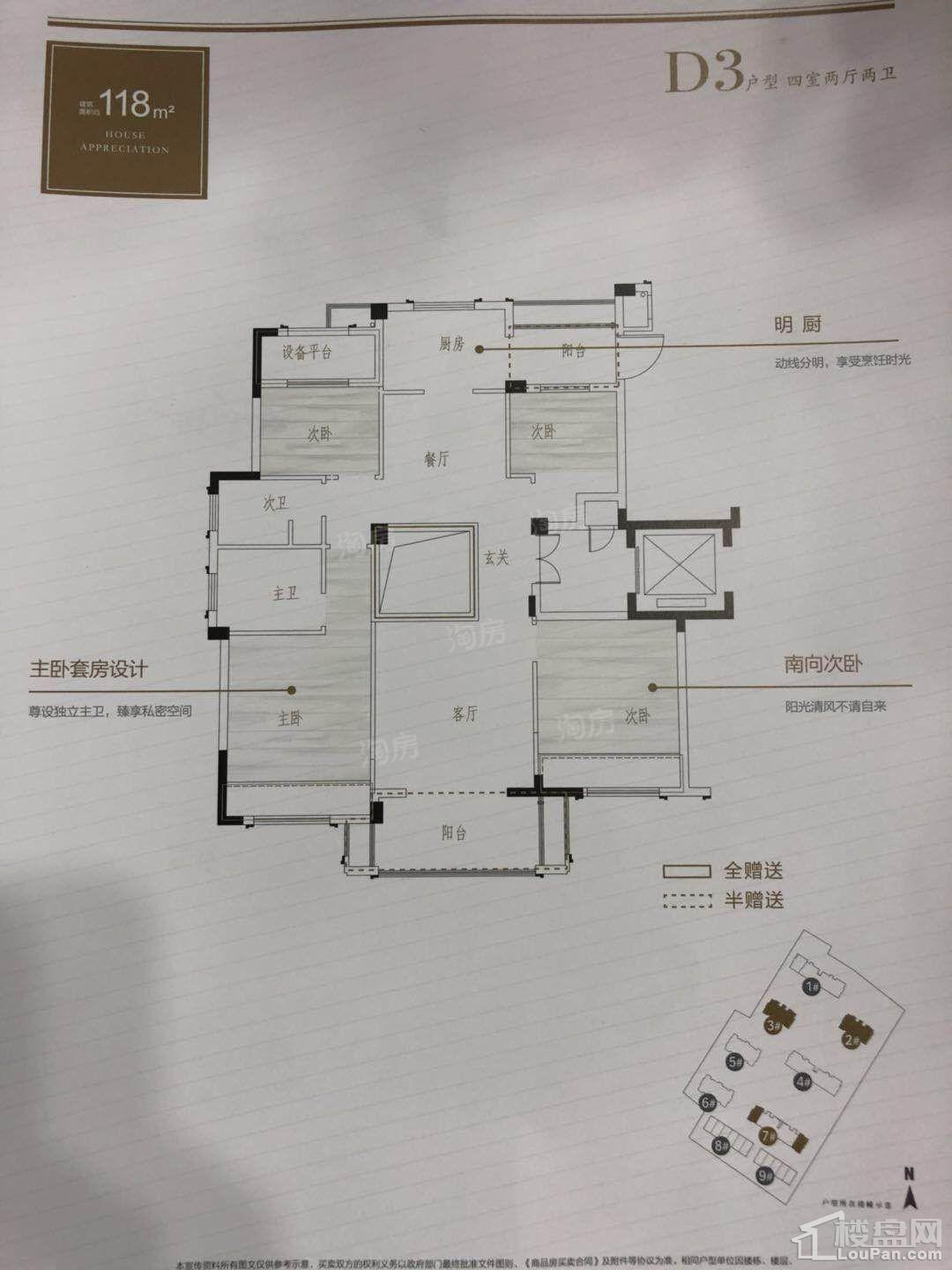 D3户型