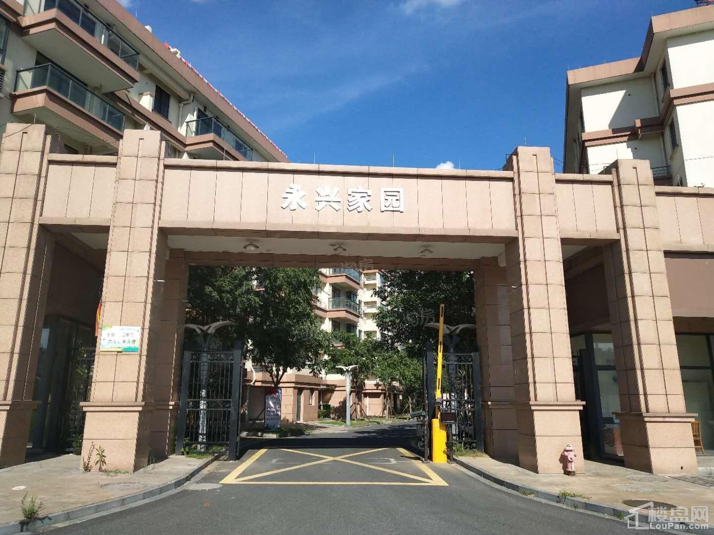 禾旭永兴家园实景图