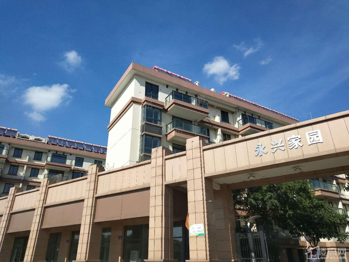 禾旭永兴家园实景图