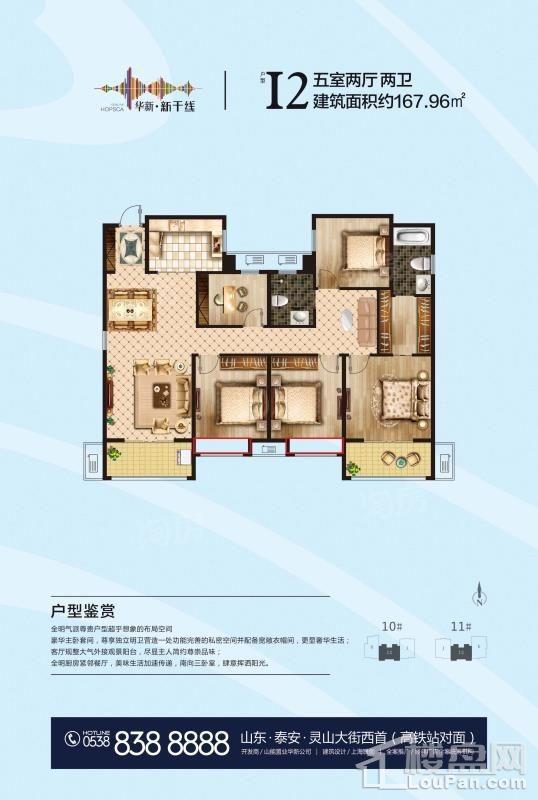 户型图片