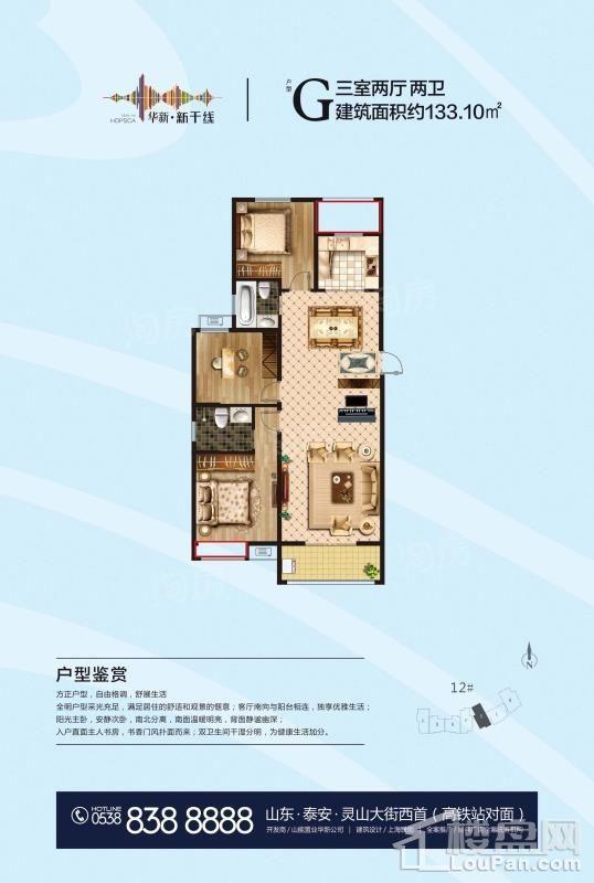 G户型