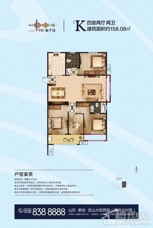 K户型