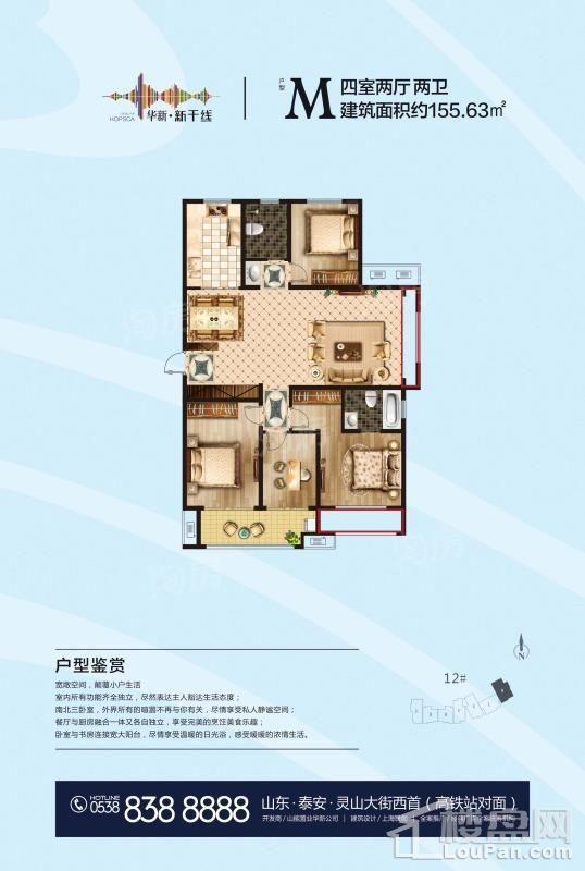 M户型