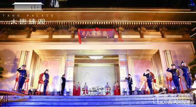 大唐臻观实景图