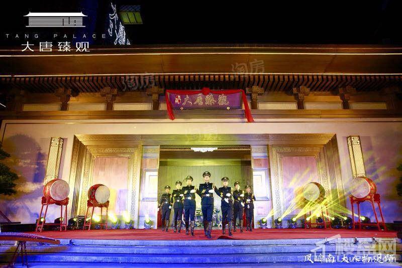 大唐臻观实景图