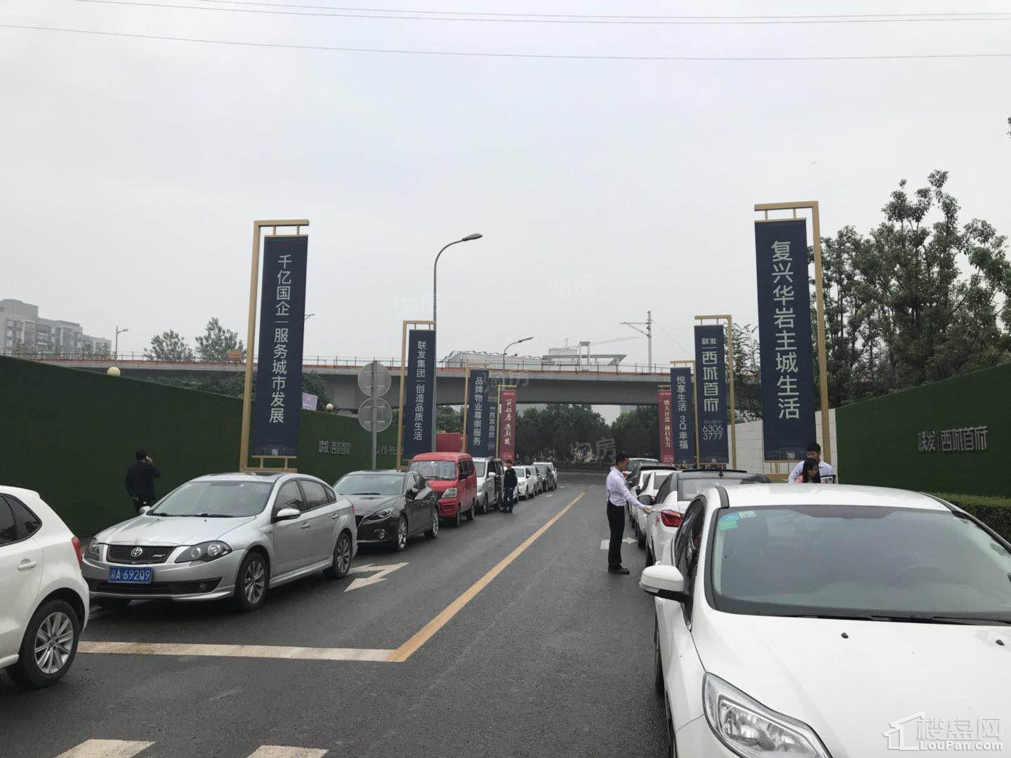 联发西城首府实景图