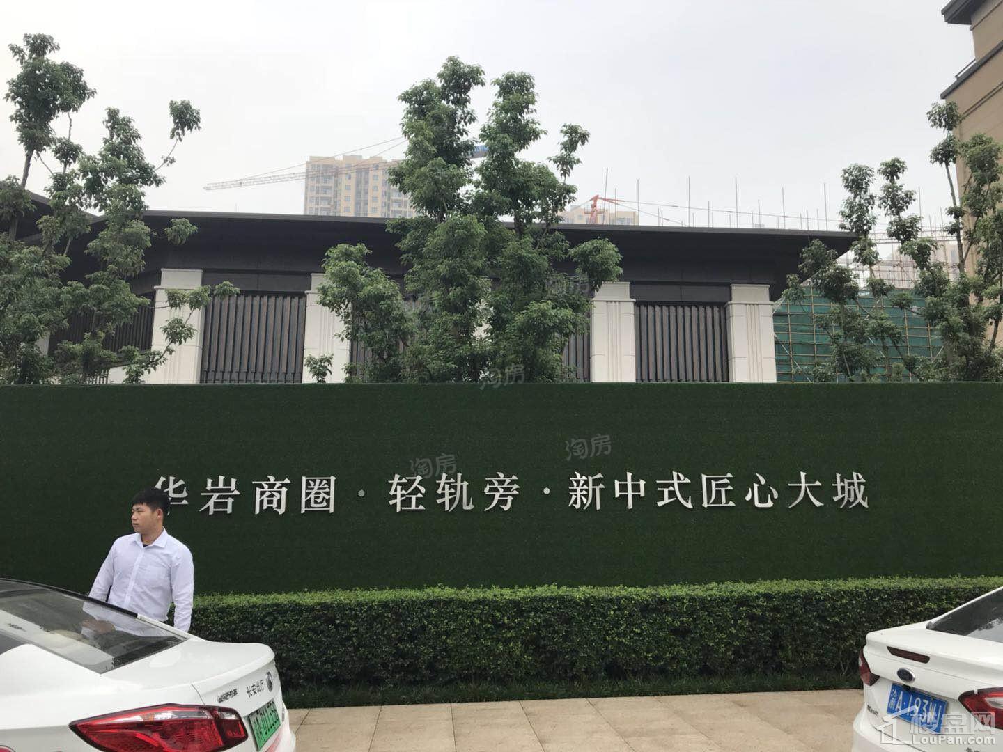 联发西城首府实景图