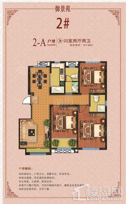 户型图片