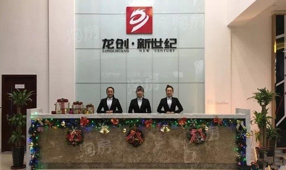 龙创·新世纪