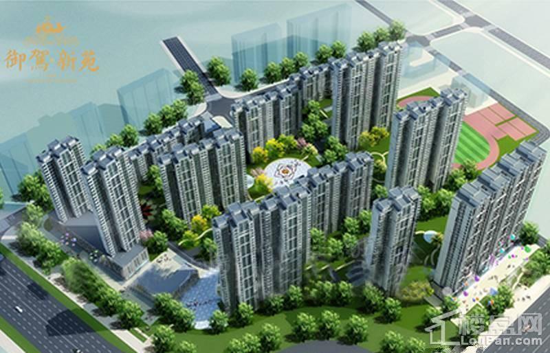 御驾新苑3期效果图