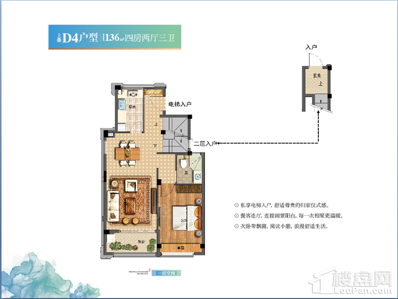 绿城柳岸晓风样板间
