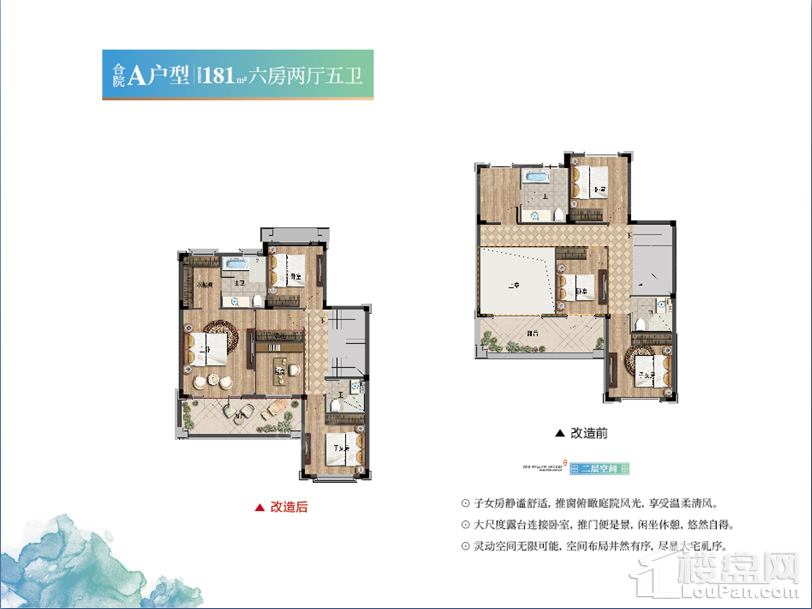 绿城柳岸晓风样板间